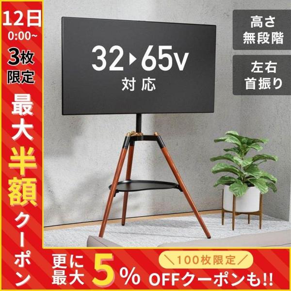 テレビスタンド 32~65型 高さ調節 首振り テレビラック 自立式 ハイタイプ Amazon.co.jp: RAKUKEY テレビスタンド 32~65型 高さ調節 首振り