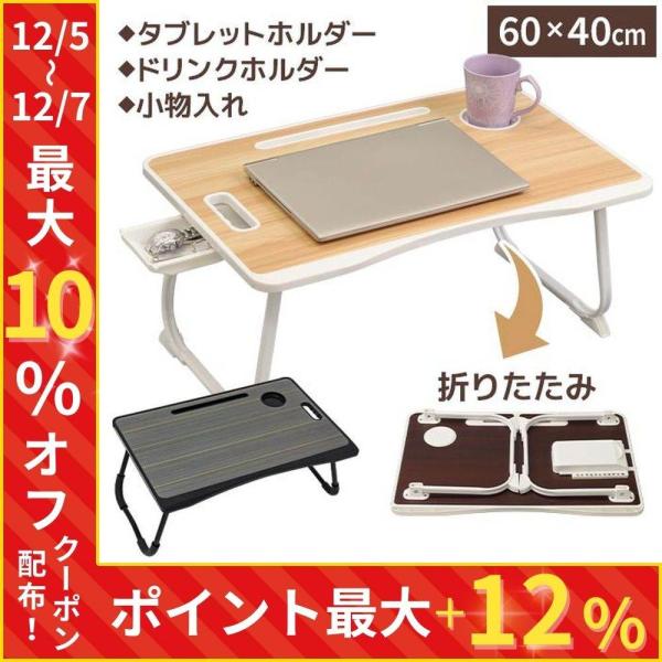 使い勝手のいい60×40cmのコンパクトサイズ。ちょっとした軽食やお茶、ノートパソコンでの作業などに最適なサイズ。折りたたんである状態からサッと出して使用できます。小物が収納できる引き出しがついているのが絶妙に便利。天板は丈夫で、角は丸く加...
