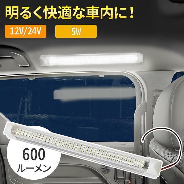 落としたものを探すとき、車内でのパソコン作業、車中泊などあらゆる場面で活躍するLEDライト。軽量で便利なON/OFFスイッチ付き。108個のLEDチップで車内を明るく照らします。軽量なので付属の両面テープ、または金具で取付可能。嬉しい12V...