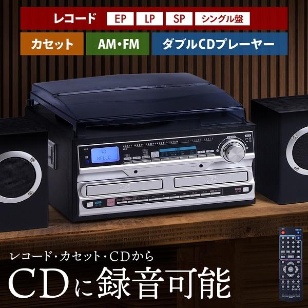 レコードプレーヤー コンポ マルチ レコード cd カセット ラジオ