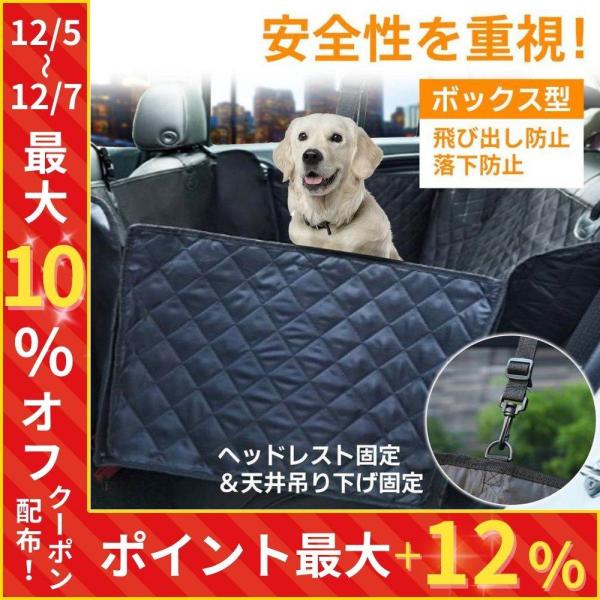 ちょっとした外出から遠出まで、大切なペットも一緒にお出かけ♪汚れに強いシートをセットすれば安心！ペットの汚れや抜け毛、排泄物などで車内が汚れるのを防ぎます。ボックス型なので落下防止や顔出し防止になり、運転中も安心して過ごせます。引掛けベルト...