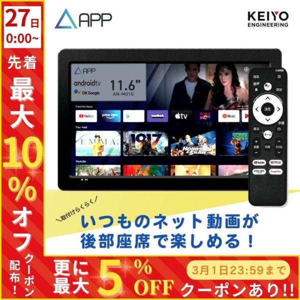 慶洋エンジニアリング リアモニター 後付け hdmi ヘッドレスト 後部