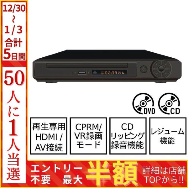 [Release date: January 13, 2026]CPRMディスク/VRモード録画対応テレビ番組を録画したディスクもOK!レジューム機能搭載前回停止箇所から視聴可能外部メモリー保存データ再生機能USBメモリに保存した動画や音楽...
