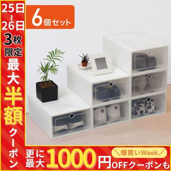 折りたたみ式シューズラック 折りたたみスニーカーボックス　6段２つセット Amazon｜HAIXIN シューズボックス 折りたたみ式 靴箱【厚手耐久