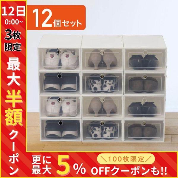 お値下げしました！シューズボックス５個 ニトリ シューズボックス(GS-002 W58 HI WW) 下駄箱 : ニトリ