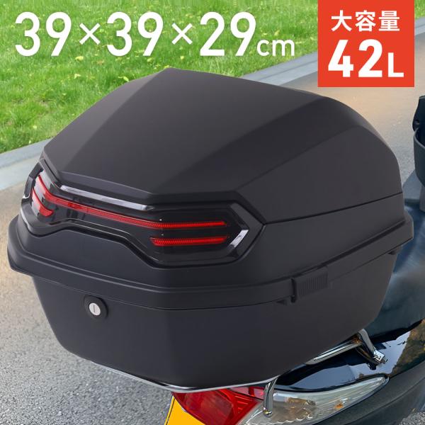 ■大容量４２リットルヘルメットとプラスαが入るサイズ感。通勤からツーリングまで幅広く使える手頃なサイズのリアボックス。■濡れにくい防水性ハードケースはソフトバッグに比べて防水性が高く、雨の日でも荷物が濡れにくいので安心です。■負担にならない...