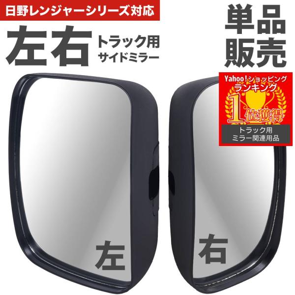 日野　純正　右サイドアンダーミラー用　S0840-E0004 日野 純正 右サイドアンダーミラー用 S0840-E0004 - メルカリ