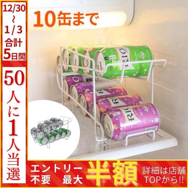 [Release date: January 6, 2026]合計10缶まで収納できる缶ストッカー。並べて置くとあまり入らない缶も、2段にすることで冷蔵庫の収納スペースを有効活用できます。また、並べて置くと奥の方が取り出しにくい場合がありま...