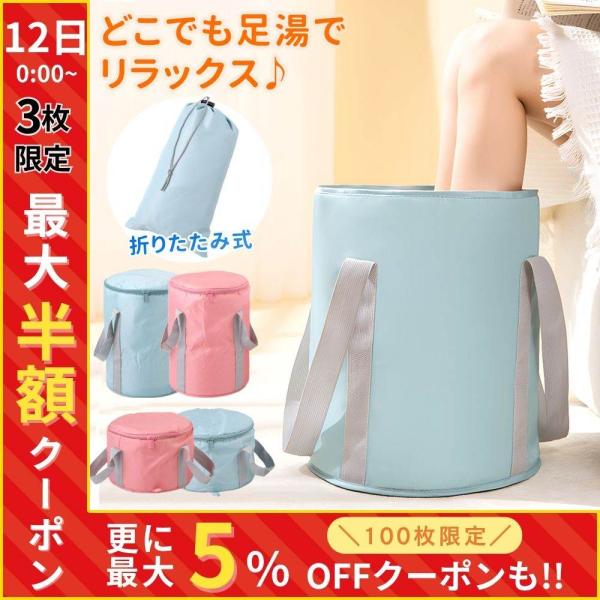 熱を閉じ込める保温力５層構造でしっかり保温。80度まで大丈夫！温かさをキープして足をじんわり温め癒やします。抜群の安定感傾斜防止設計採用で安定感抜群！水をたっぷり入れても倒れにくいので、安心してリラックスできます。お湯を捨てる時や中を乾かす...