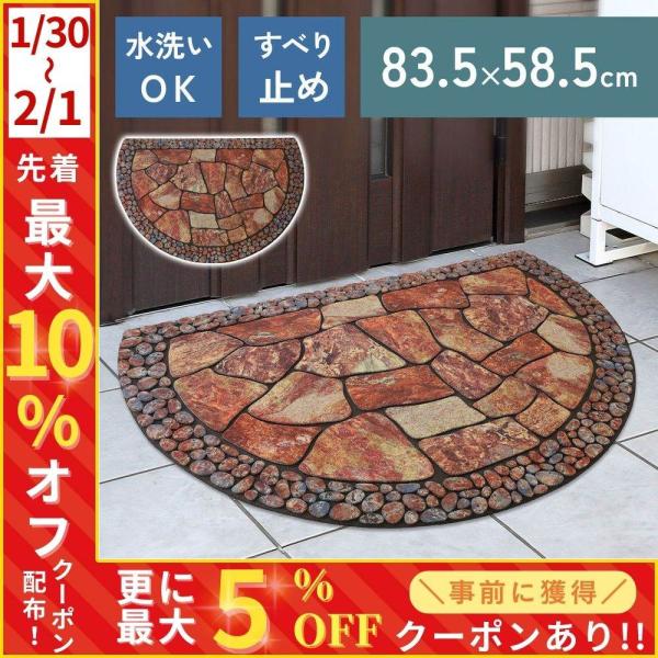 [Release date: January 31, 2026]■家の入口、玄関を彩る玄関マットは靴裏についた土や埃、雪などを家の中に持ち込まないために敷くもの。デザインにこだわれば敷くだけで玄関の雰囲気が変わり、気分も上がります♪■おしゃ...