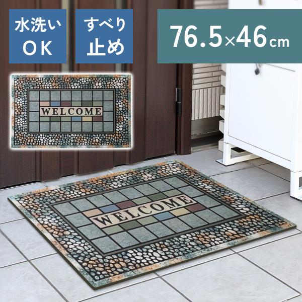 〜専用〜玄関マットSサイズ4点おまとめ 玄関マット 屋外 大判 泥落とし おしゃれ 長方形 ゴム製 滑り止め