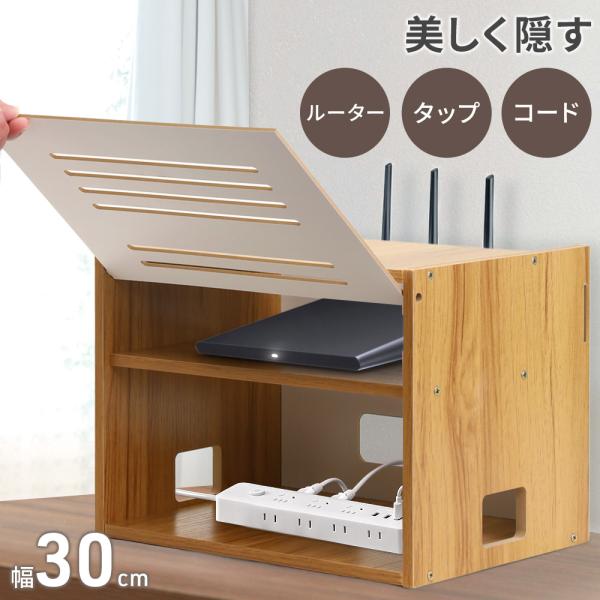 ルーター 収納 ボックス おしゃれ ケーブルボックス 収納