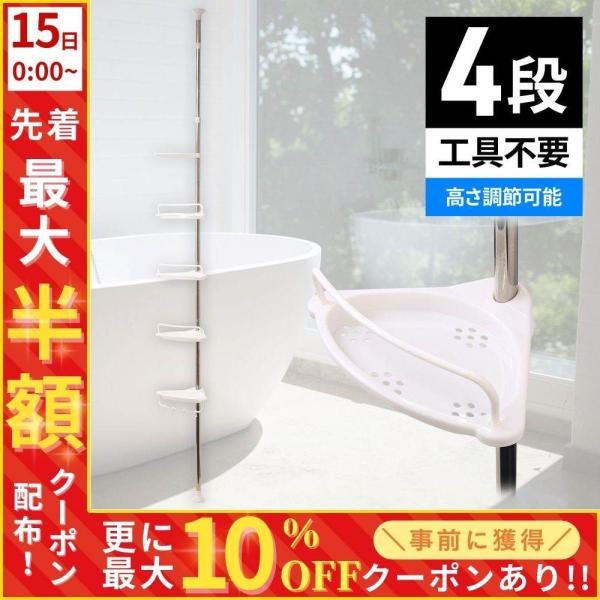 浴室角のデッドスペースにスッキリ整頓縦に収納出来るので、ワンルームやユニットバスなど、狭い浴室におすすめです。ポールの高さを105〜240cmの間で調節できるので、床から天井だけでなく、浴槽のフチから天井にも設置可能です。タオルバーとS字フ...