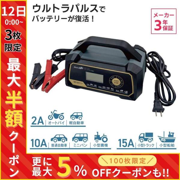 MP-320 バッテリーチャージャー 冰冰冰shiwanさま専用 MP-320 バッテリーチャージャー 冰冰冰shiwanさま専用 mp-320