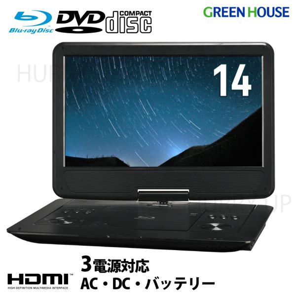 GREEN HOUSE（パソコン） ポータブルdvdプレーヤー hdmi