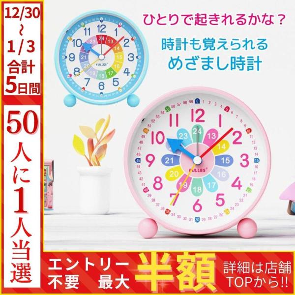 [Release date: January 6, 2026]一人で起きれるかな？お子様が一人で起きれるように手助けする目覚まし時計。かわいく明るいデザインがお子様のやる気をアップ！■時計を覚えるのにぴったり一般的な1時〜12時の表示に加え...
