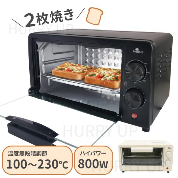 [Release date: January 13, 2026]トースト２枚焼きの広さコンパクト設計ながら食パンが2枚並べられる広さ。1枚1枚焼かなくていいので、2枚食べたい人やご家族分も一緒に焼けます。温度設定は100〜230度の間で無段...