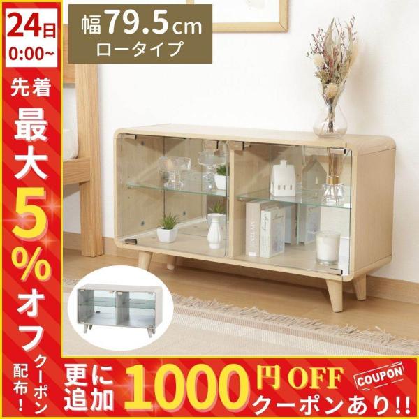 コレクションケース コレクションラック コレクションシェルフ ガラス