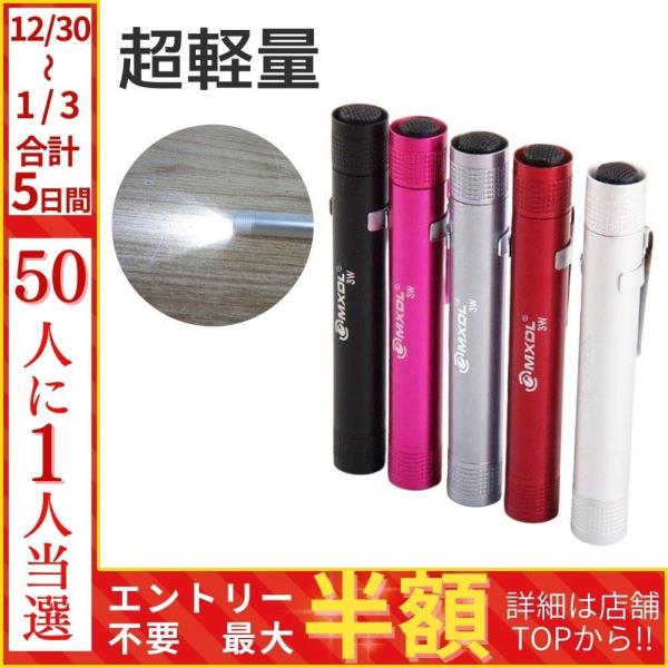 [Release date: January 6, 2026]どこでも持ち歩き自在！超スリムだけど明るいペン型懐中電灯。クリップがついているので、カバンやポケットなどに差してどこでも使うことができます。夜のウォーキング、部活帰りのお子様に、...