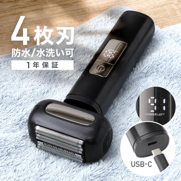 ■深剃り『４枚刃』4枚刃で濃いヒゲもしっかり深剃り。剛性感の高い金属製のグリップでしっかりした使い心地です。■USB-C充電式汎用性の高いType-Cのため、スマホなどと同様に充電できます。■IPX6防水お風呂での使用、水洗いにも対応してい...