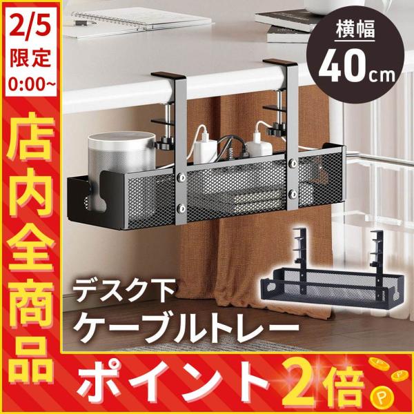 [Release date: February 25, 2026]●スペースを有効活用デスク下にケーブルや電源タップをまとめて設置。足元のごちゃつきを解消して、作業環境を快適に。●オープン設計で配線ラクラク両端が開いた構造で、ケーブルの出し...