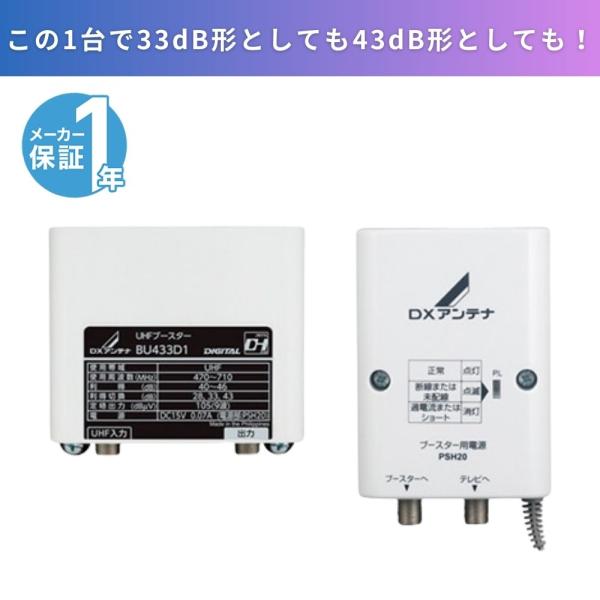 DXアンテナ UHFブースター エレコム 屋外用 33dB/43dB共用形