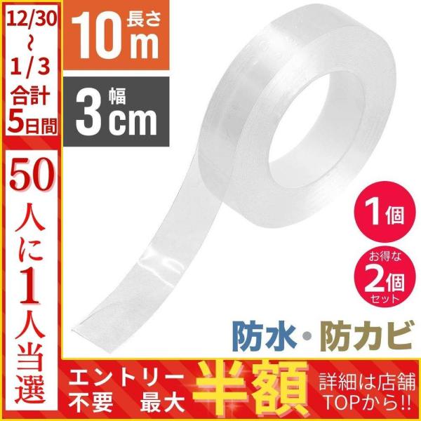 優れた粘着性をもつ透明テープ。ガラスやタイルなどにも貼ることができます。防カビ効果があるため、カビが生えやすいお風呂や台所の隙間・巾木(はばき)などによく使われます。隙間・ひび割れへの水の侵入や汚れ防止などに最適です。たっぷり10m！貼る場...