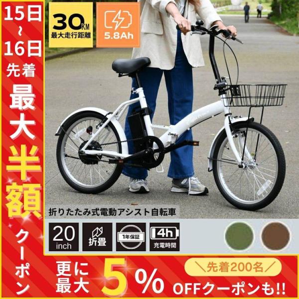 SUISUI 電動自転車 折りたたみ 電動 自転車 20インチ アシスト 電動