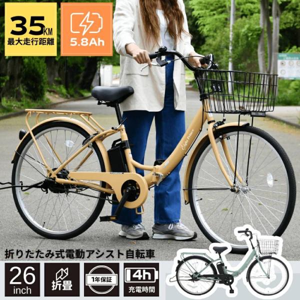 suisui 電動自転車 SUISUI 電動自転車 折りたたみ 電動 自転車 26インチ アシスト