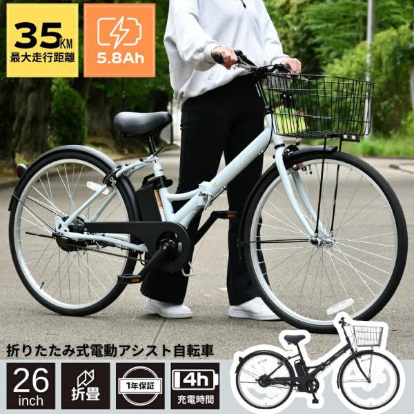 処分値下げ ⭐引き取り限定⭐ Suisui 折りたたみ電動自転車 充電器なし