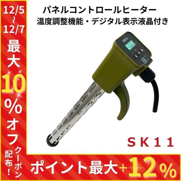 安心・安全機能充実のバケツヒーターです。【 用途 】内装・土木建築現場、アウトドアレジャー等で、バケツの水を温める電熱式ヒーター。【 機能・特徴 】ヒーター部に保護カバー付きで、50度設定以下であれば、樹脂バケツでもご使用可能です。温度調整...