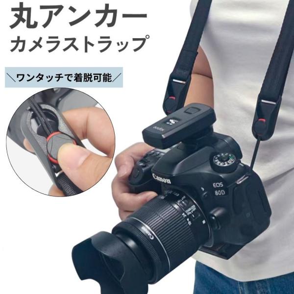 カメラストラップ 一眼レフ ワンタッチ 取り外し デジタルカメラ