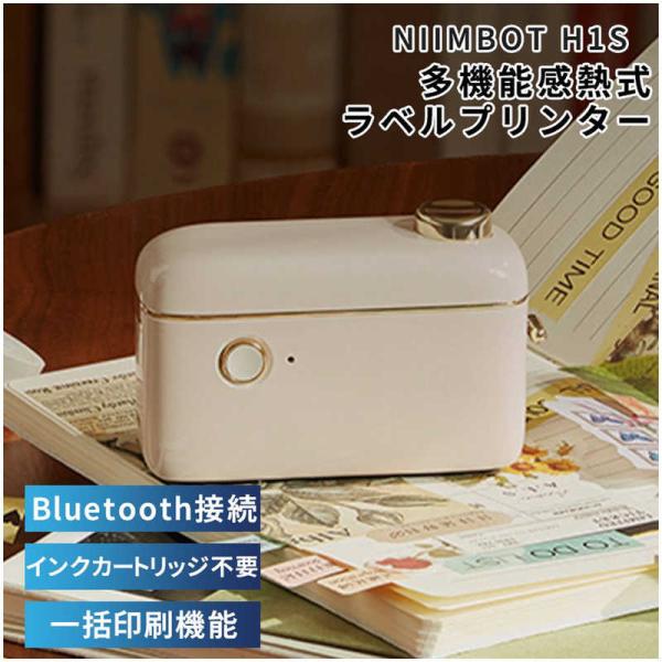 【スマホで一括簡単操作】感熱式でインク不要で印刷可能な優れもの。画像や音声メッセージをテキストに転換。QRコードの生成も簡単にできるので、オリジナルラベルの作成が手軽にできます。業務用のテンプレートは1500種類以上あるので、シチュエーショ...