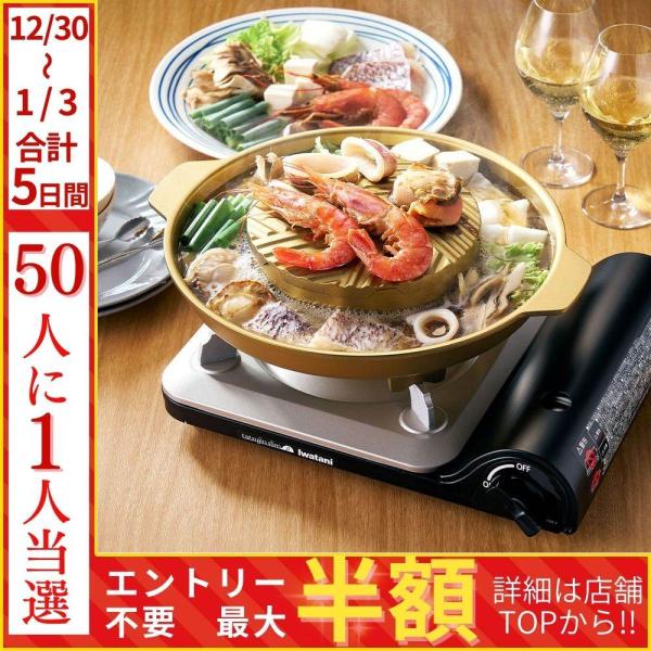 [Release date: January 9, 2026]イワタニ よくばり鍋焼肉と鍋を同時に楽しめる！欲張り鍋！よくばり鍋って？『焼肉料理+鍋料理』が同時にできるイワタニのカセットこんろ専用のアクセサリープレートです。「焼き部分」で肉...