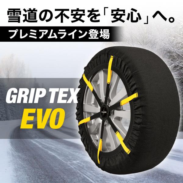 タイヤチェーン 非金属 布製 2個セット スノーソックス 布製タイヤ