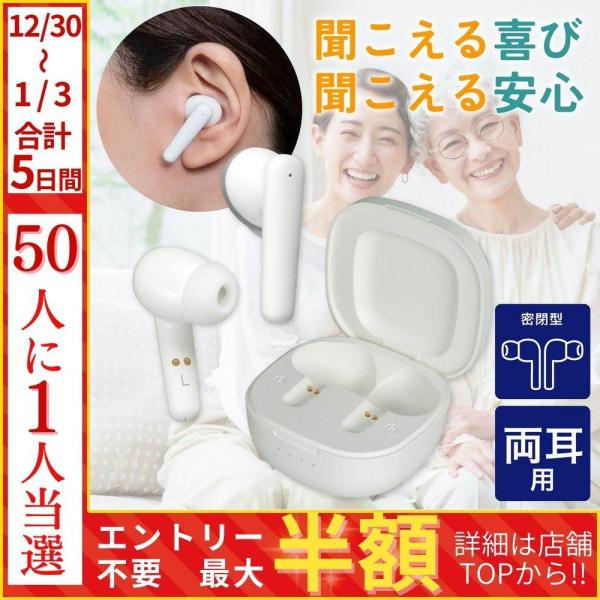 [Release date: January 13, 2026]【特徴】●眼鏡・マスクをしていても邪魔にならないイヤホン型●両耳密閉タイプ●耳にフィットするイヤーピース仕様●電池交換不要な充電式●タッチで簡単操作●自動で電源ON●5段階音量...