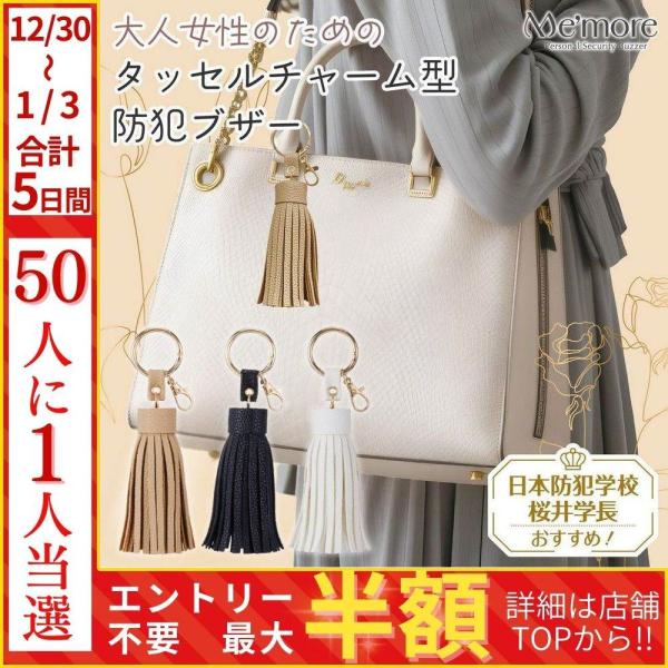 [Release date: January 13, 2026]【特徴】●大音量90dB●引っ張って鳴らす●2WAYチャーム【商品詳細】■使用電池：アルカリボタン電池LR44x2個(テスト用付属)■電池寿命(約)：連続吹鳴 50分■音圧(約...