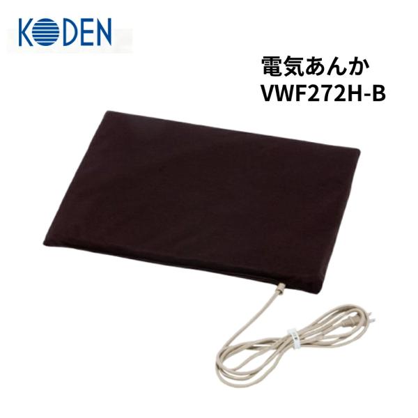 大判ソフト　電気あんか　VWF272H-B寝具の中でごわごわしないやわらかタイプコンセントにつなぐだけで、一晩中足元ポカポカ♪【商品詳細】型式：VWF272H-B色柄：ブラウン、無地サイズ：約D33×W45×H3.2cm組成 表面材質：ポリ...