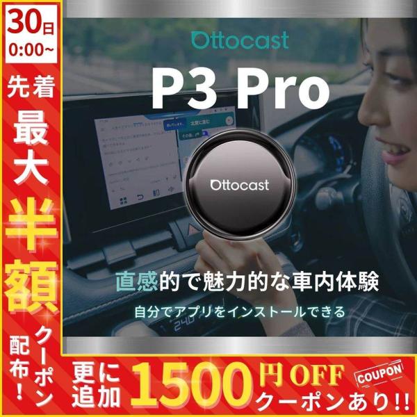 ottocast オットキャスト PCS61-TJ ottocast OTTOAIBOX ottoaibox P3