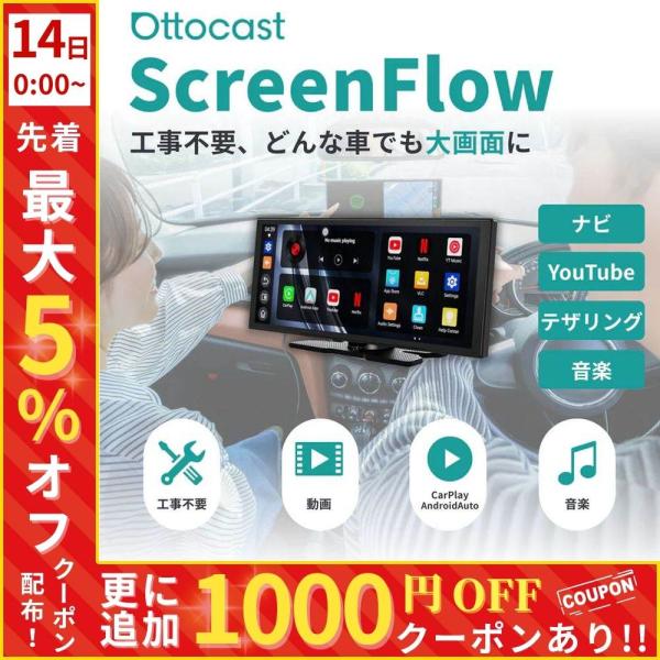 Ottocast ScreenFlowオットキャスト スクリー ottocast オットキャスト N95 ottocast ScreenFlow スクリーンフロー