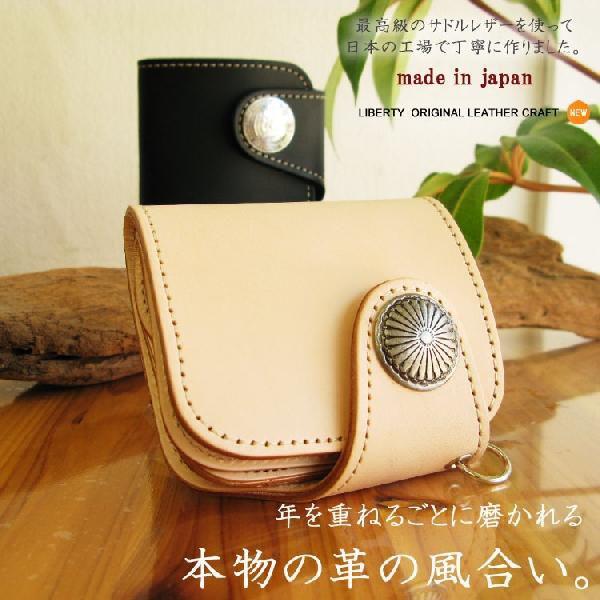 小さい財布 日本製 Liberty 二つ折りサイドコインウォレット革財布 二つ折り財布 メンズ さいふサイフ 新品 2ce4 Hushop 通販 Yahoo ショッピング
