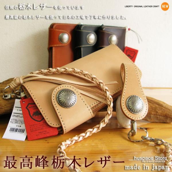 栃木レザー長財布 最高峰栃木レザー財布 日本製 Liberty 栃木レザーウォレット コンチョ革ひも付セット 新品 プレゼントにも最適 Buyee Buyee Japanese Proxy Service Buy From Japan Bot Online