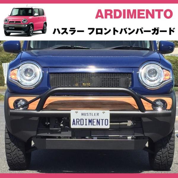 唯一無二の4wdルック ハスラー フロントバンパーガード アルディメント Buyee Buyee 日本の通販商品 オークションの代理入札 代理購入