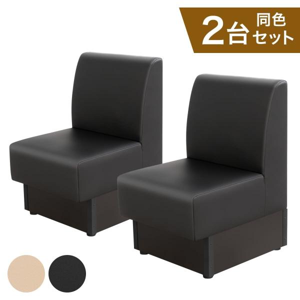 法人様限定 ハストネット レストランソファ WDN-1P（一人掛）2台セット