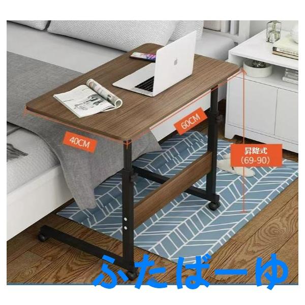 コの字型　昇降式サイドテーブルコの字型デザインなので、ソファの下に脚が差し込んで天板を自分に引き寄せて使用することができます。お部屋を移動する際もキャスターが付いているので移動がスムーズ様々なお部屋で活躍します。程よいサイズ感で温かみのある...
