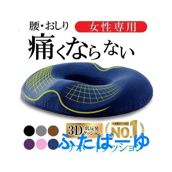 座椅子 クッション 椅子 座布団 低反発 運転 デスクワーク 坐骨神経痛 骨盤矯正 いぼ痔 姿勢 椎間板ヘルニア
