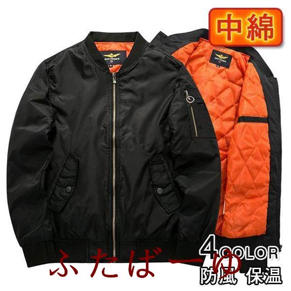 商品詳細:カラー:/A01/A02/A03/A04サイズ:/S/M/L/XL/2XL/3XL/4XL/5XL/6XL/7XL/8XL■商品説明◎ミリタリースタイルの定番であり、様々なファッションスタイルで人気を博すMA-1ジャケットです。◎...