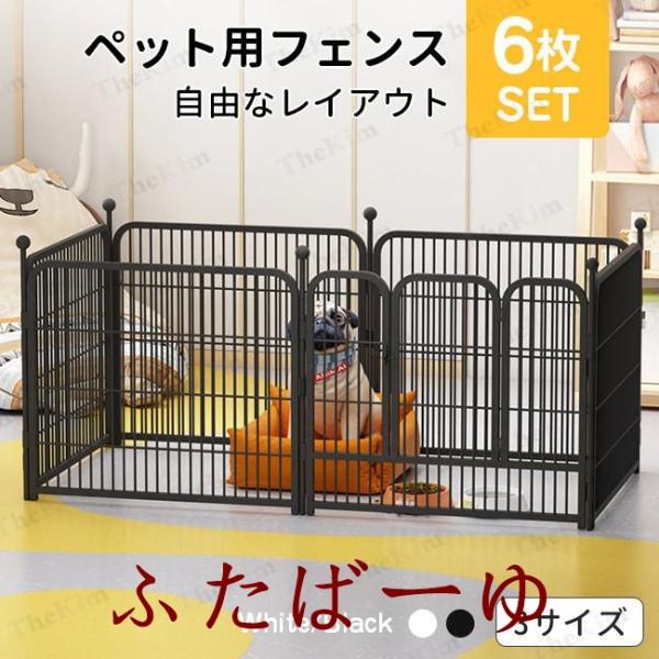 丈夫で高級感のあるお洒落なデザインペット専用スペースを簡単に作ることができるに便利なサークルです。小型犬、ウサギなどの小動物にオススメ。設置するお部屋や用途に合わせてお好みの形にレイアウトできます。中からも外からも周りの様子が見えるので、ペ...