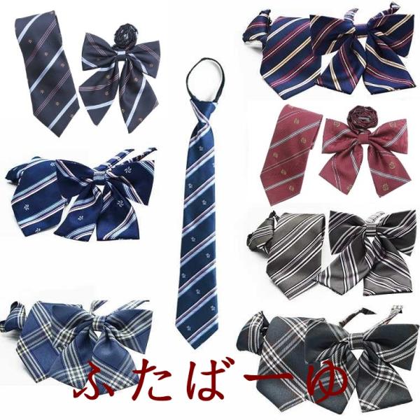 産地：中国リボン 学生服 ネクタイ スクール 男女兼用 通学 学生 中学 アジャスター付き クイックネクタイ 制服 ワンタッチ 男子 女子 高校 入学 卒業式当日13時までに注文確定した商品は当日の出荷となります。土日祝日は、出荷のみ行って...