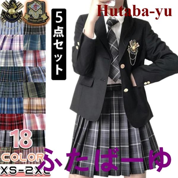 ※商品名 卒業式 スーツ 女の子※製品仕様 セット内容 :ジャケット、スカート、シャツ、ネクタイ或いリボン、バッジ、素材：裏地：ジャケット　ポリエステル100％ブラウス　ポリエステル100％リボン　ポリエステル100％スカート　ポリエステル...